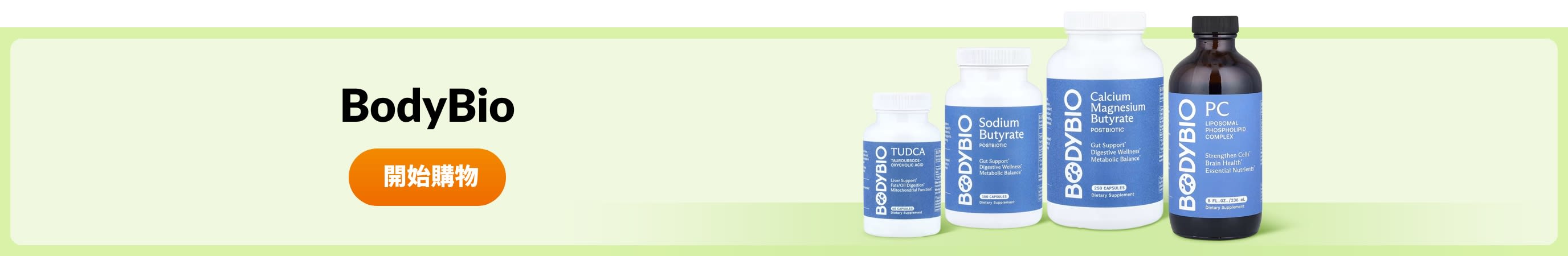 Shop products from brand BodyBio.