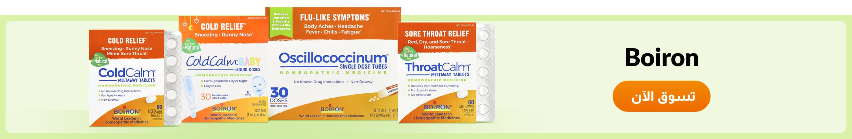 Shop products from brand Boiron.