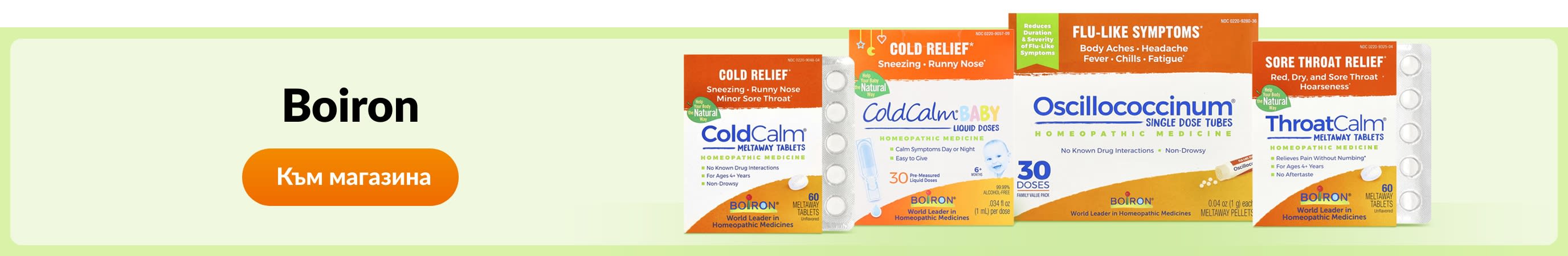 Shop products from brand Boiron.