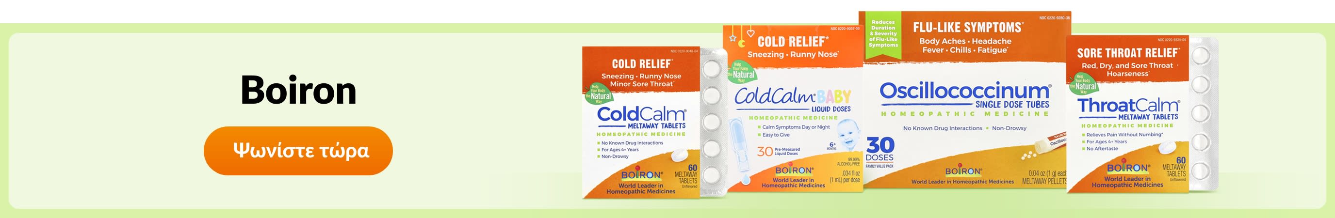 Shop products from brand Boiron.