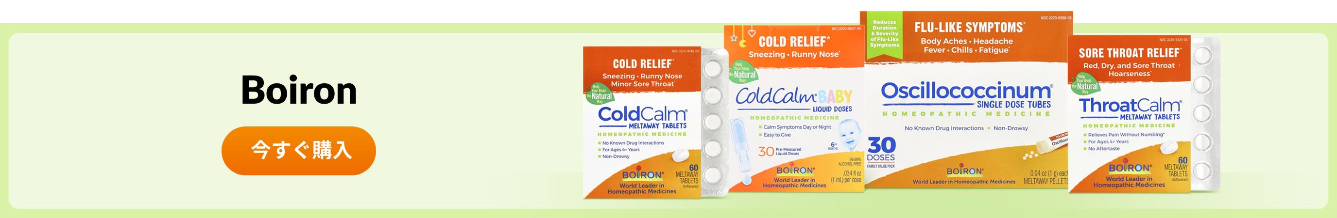 Shop products from brand Boiron.