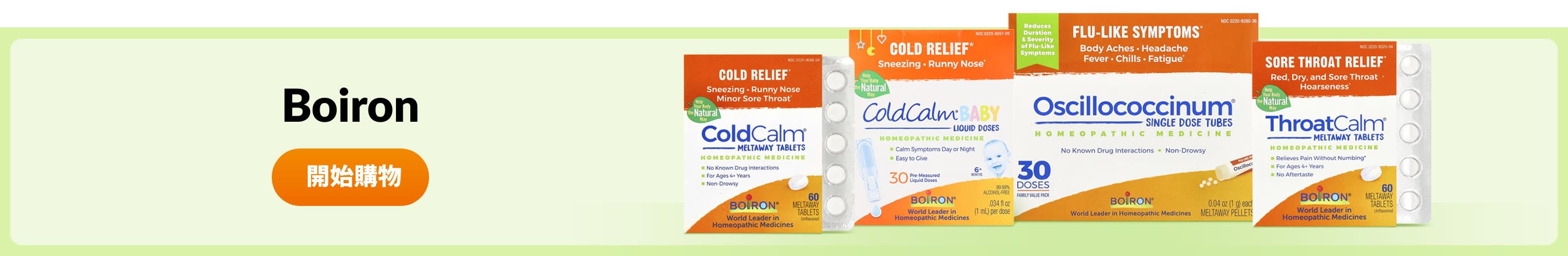 Shop products from brand Boiron.