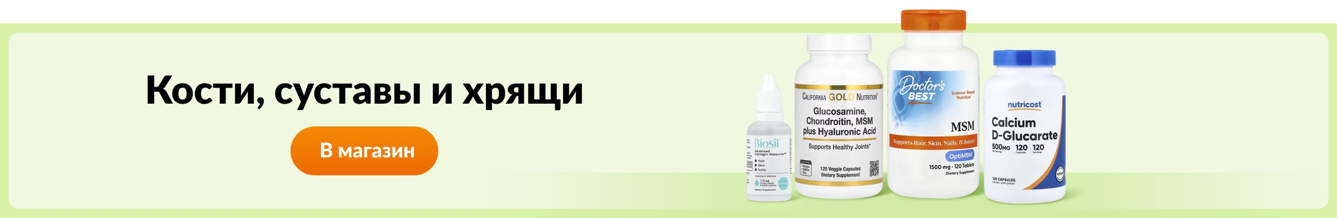 Кости, суставы и хрящи