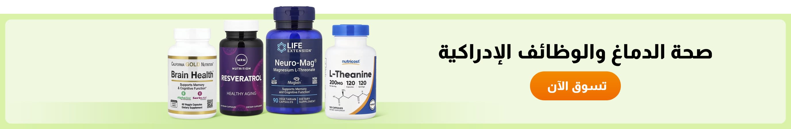 صحة الدماغ والوظائف الإدراكية