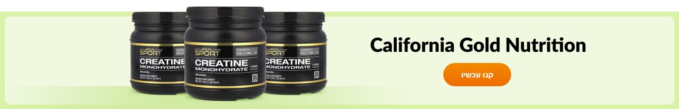 California Gold Nutrition