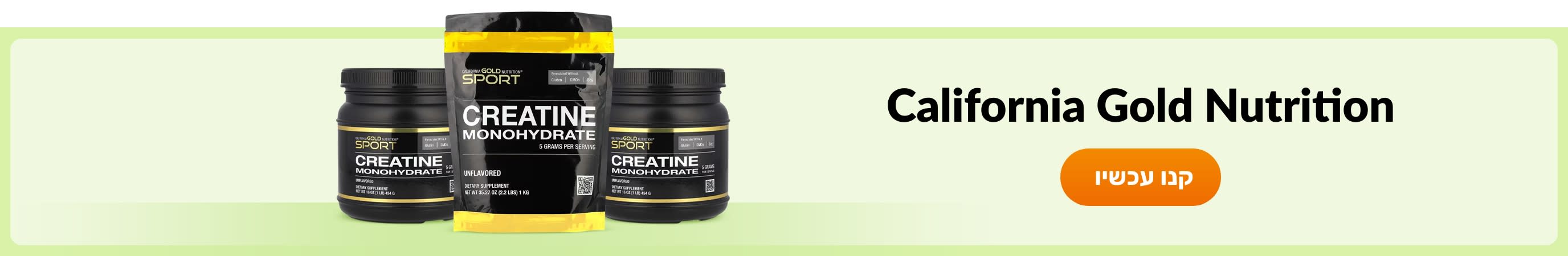 Shop products from brand California Gold Nutrition.