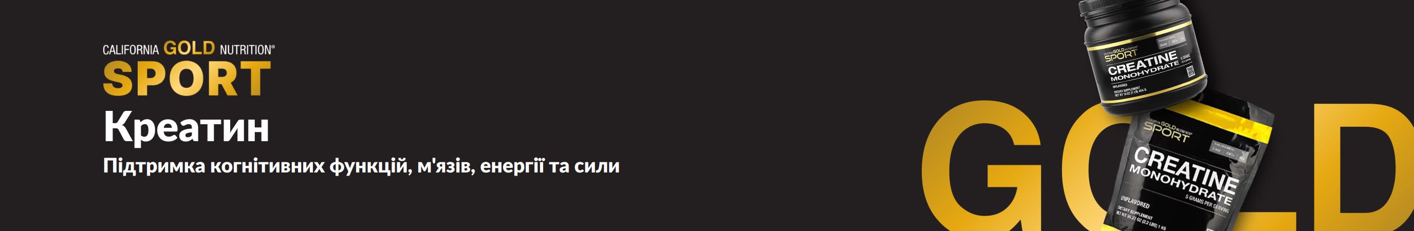 Креатин