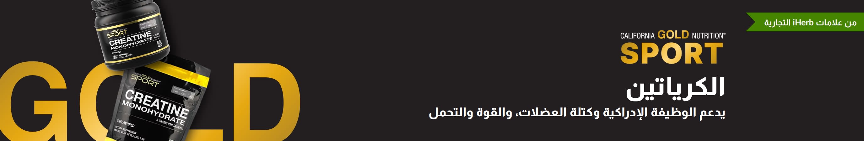 الكرياتين