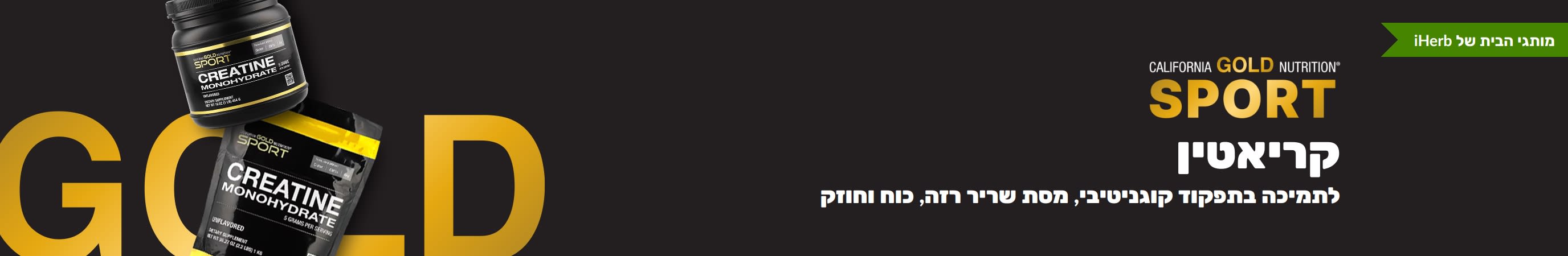 קריאטין