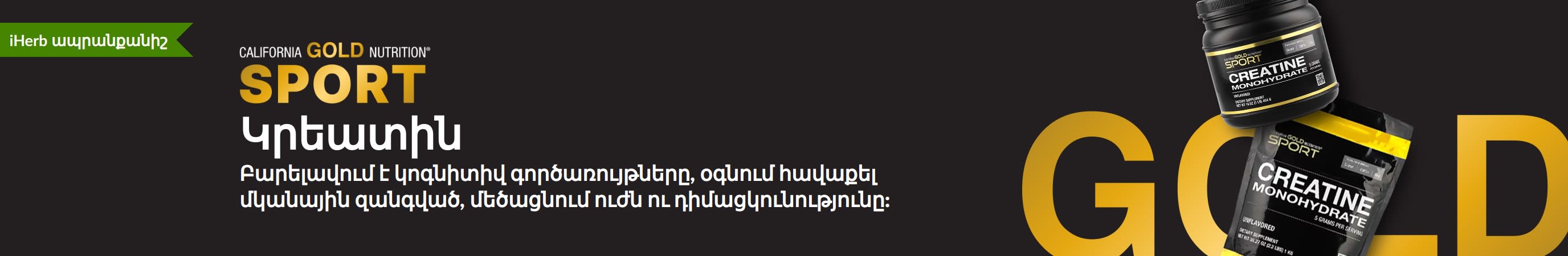 Կրեատին