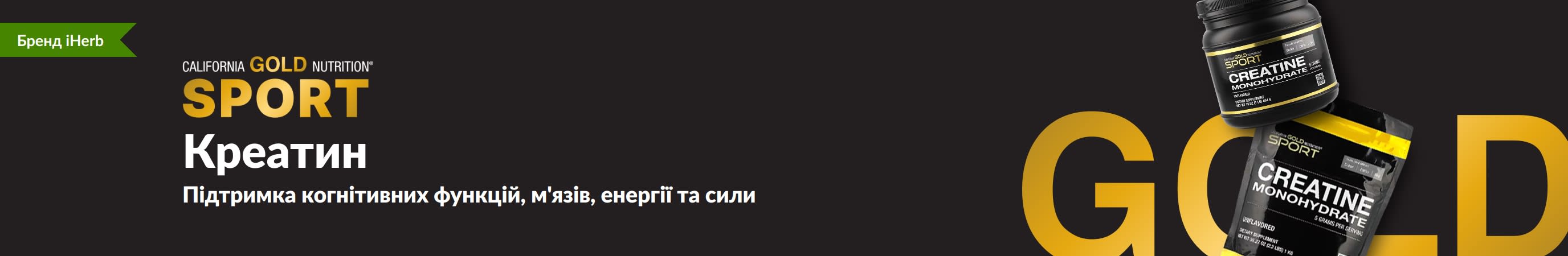 Креатин