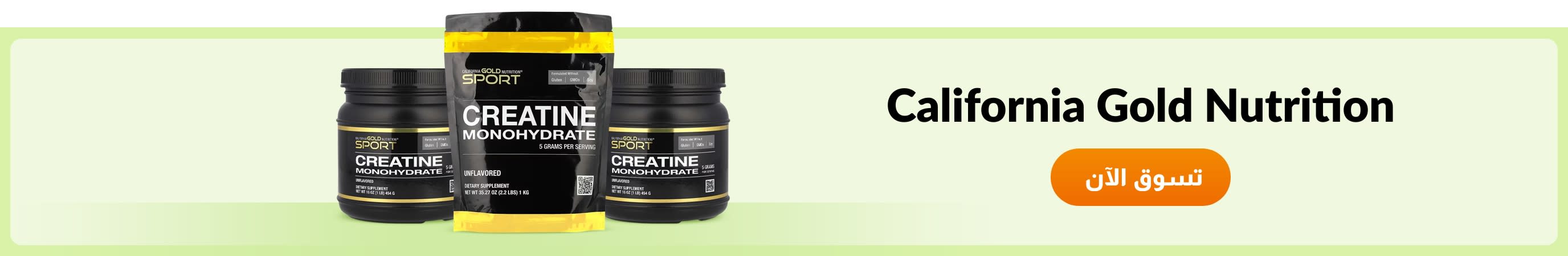 Shop products from brand California Gold Nutrition.