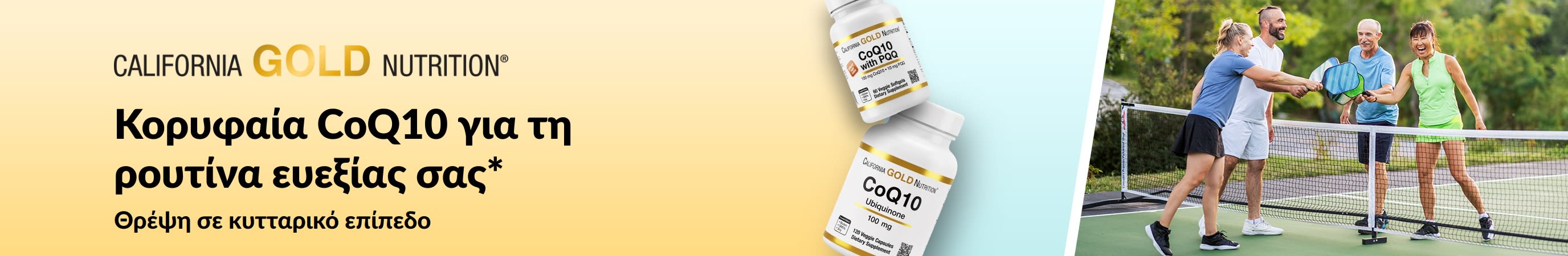 Συμπληρώματα CoQ10 της California Gold Nutrition για ευεξία, που δείχνουν τα μπουκάλια των προϊόντων και δραστήριους ενήλικες να παίζουν pickleball.