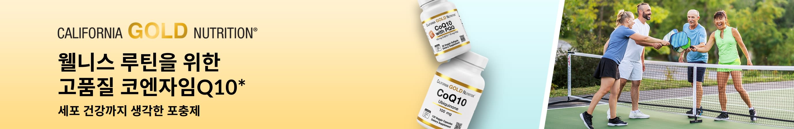 California Gold Nutrition 코엔자임Q10 보충제와 피클볼을 즐기는 활동적인 사람들을 만나보세요.
