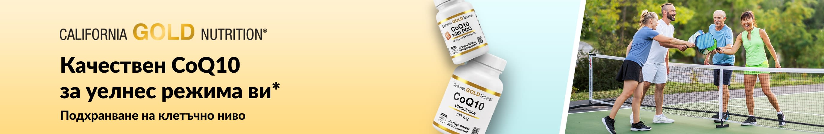 Рекламен банер за уелнес с добавки CoQ10 от California Gold Nutrition, показващ продуктови опаковки и активни възрастни хора, играещи пикълбол.