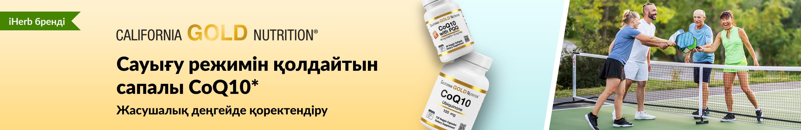 California Gold Nutrition CoQ10 сауығу қоспалары, өнім бөтелкелері көрсетілген және белсенді ересектер пиклбол ойнауда