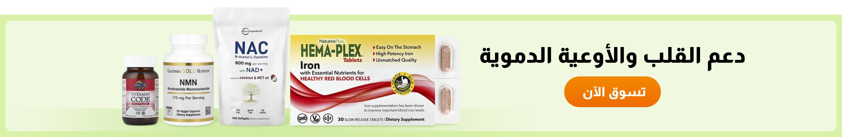 دعم القلب والأوعية الدموية