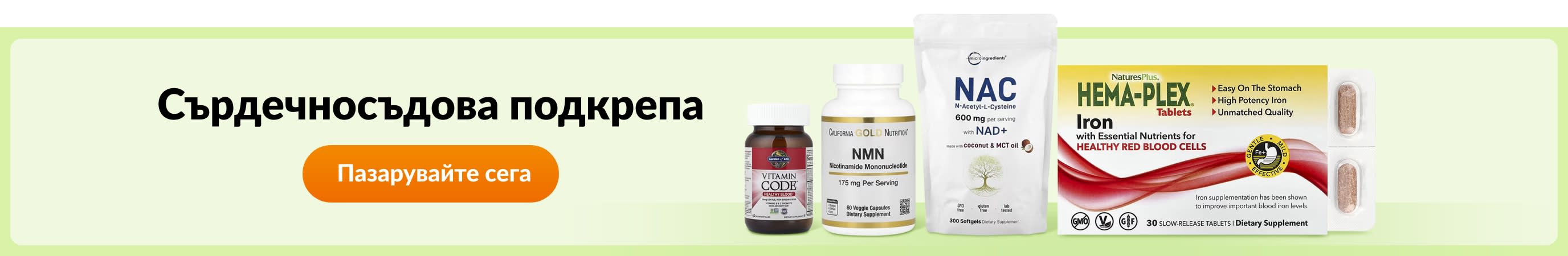 Сърдечносъдова подкрепа