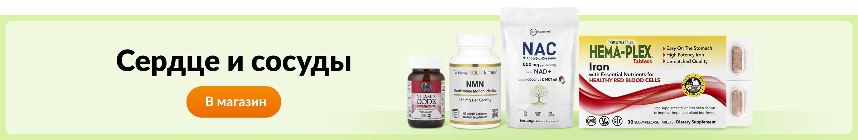 Сердце и сосуды