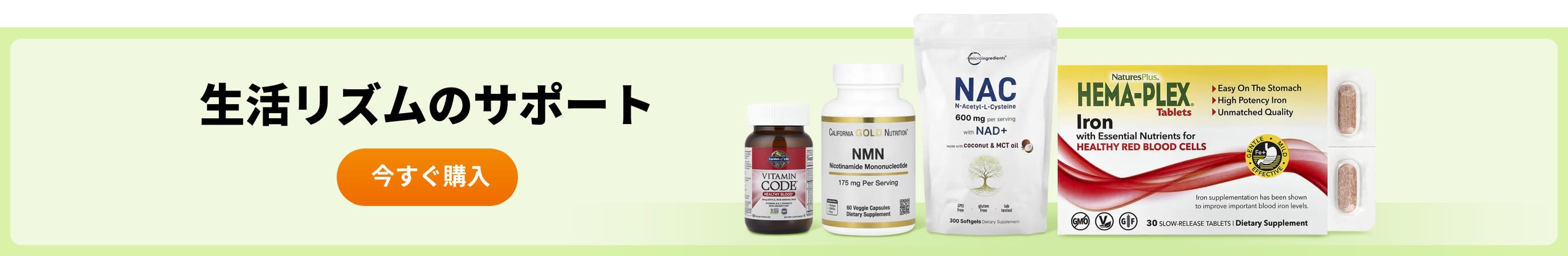 生活リズムのサポート