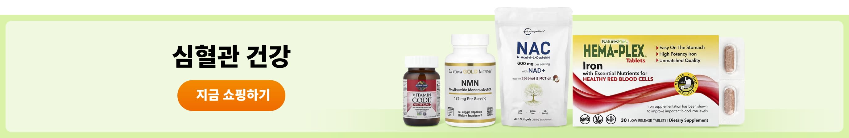 심혈관 건강