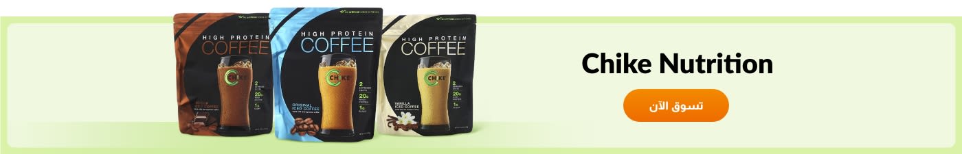 Chike Nutrition