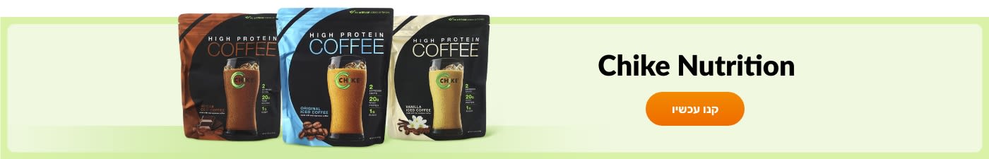 Chike Nutrition