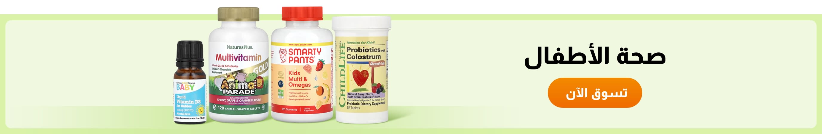 صحة الأطفال