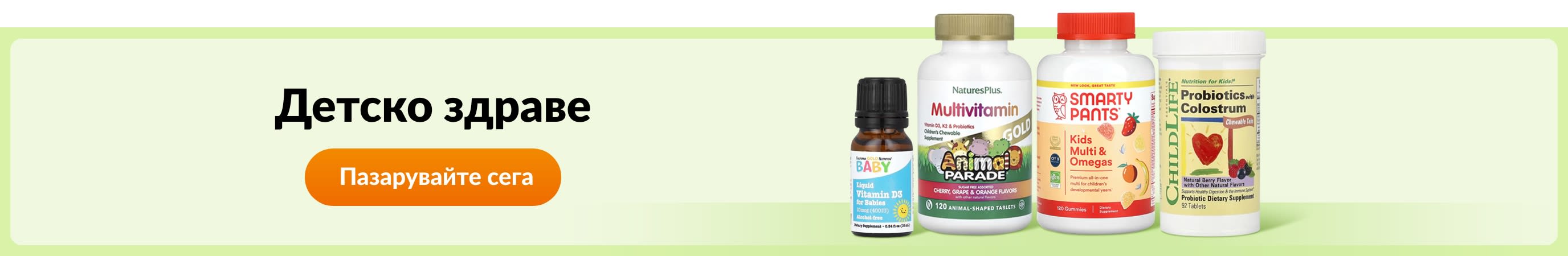 Детско здраве