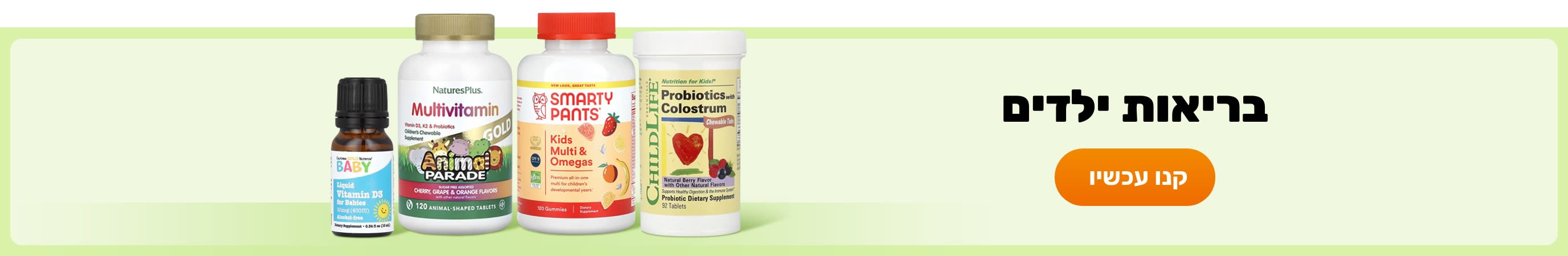 בריאות ילדים