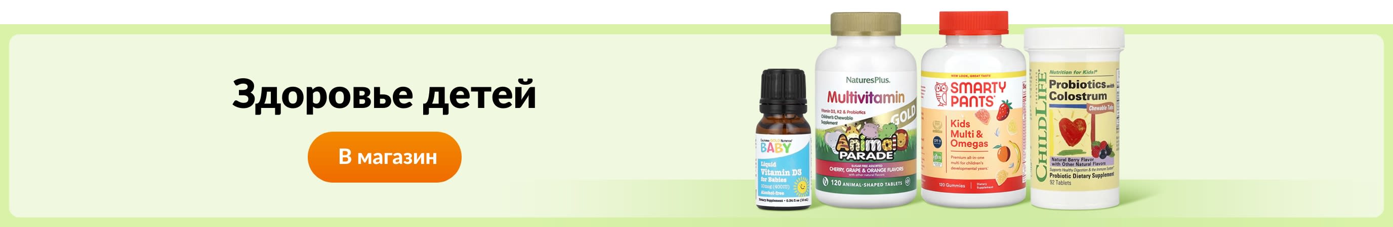 Здоровье детей