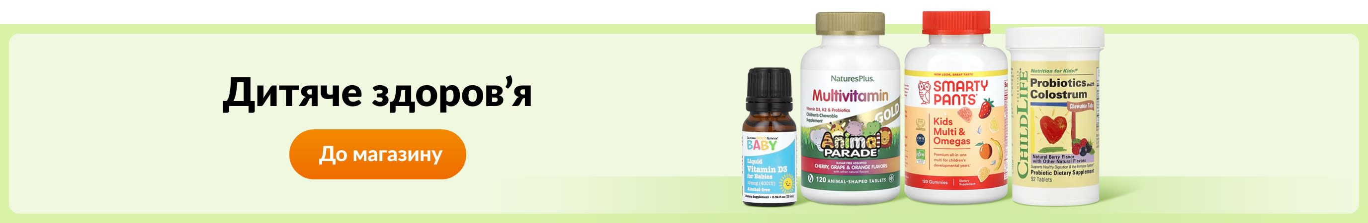 Дитяче здоров'я