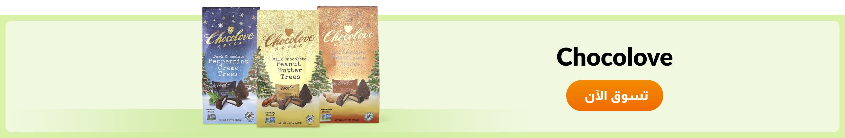 Shop products from brand Chocolove.