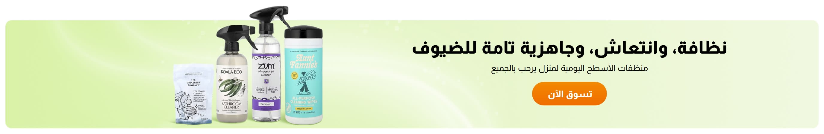 نظافة، وانتعاش، وجاهزية تامة للضيوف