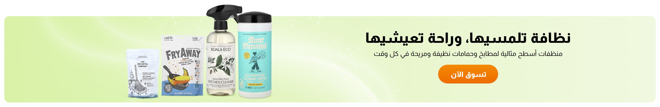 نظافة تلمسيها، وراحة تعيشيها
