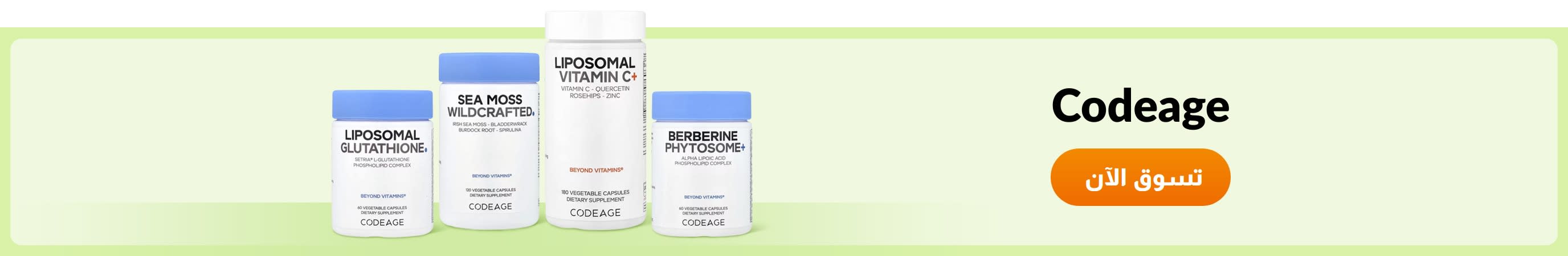 تسوق منتجات من علامة Codeage.