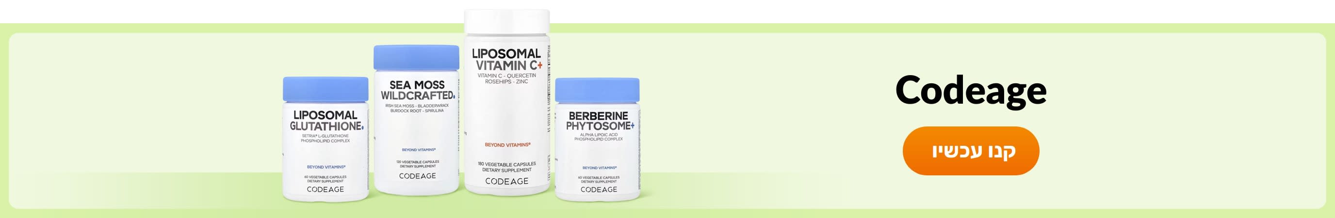 קנו מוצרים מהמותג Codeage.