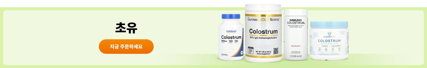Nutricost, California Gold Nutrition, Codeage, Wondercow 등 다양한 브랜드의 초유 보충제를 구매하세요.