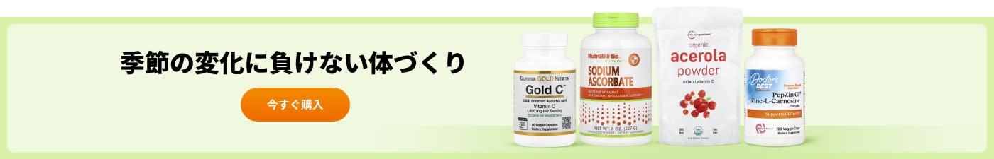 季節の変化に負けない体づくり