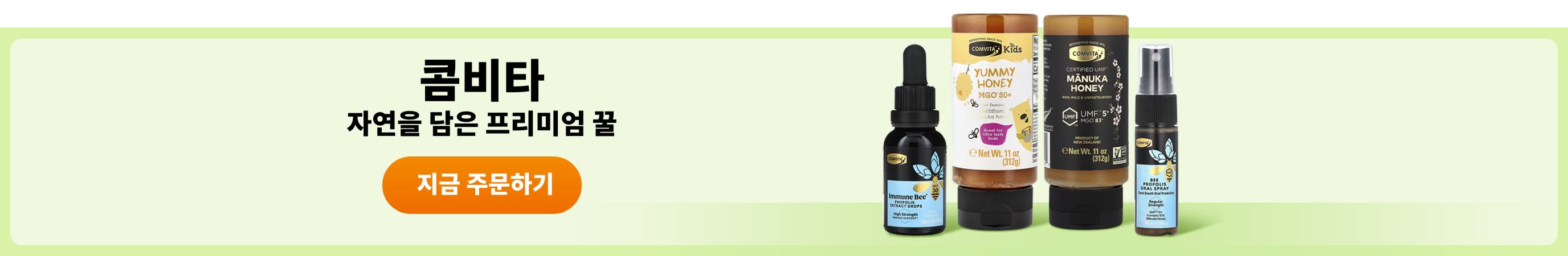 콤비타(Comvita) 제품을 쇼핑하세요.