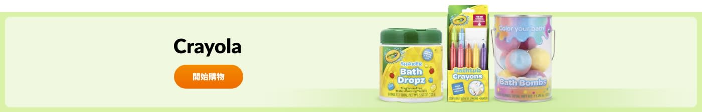 選購 Crayola 品牌產品。