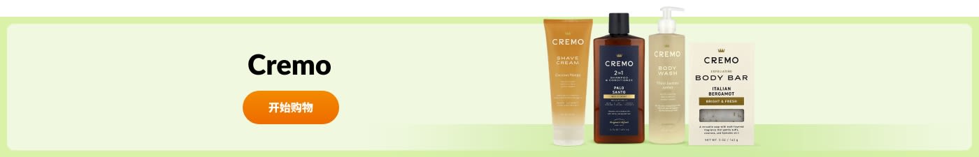 选购 Cremo 品牌产品。