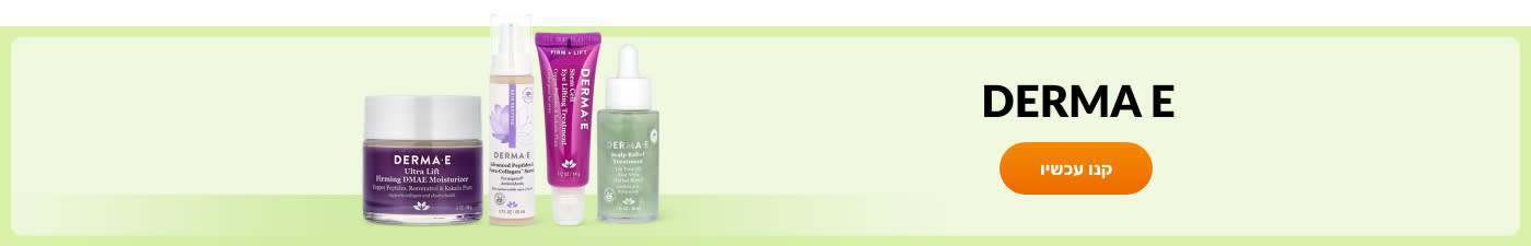 DERMA E