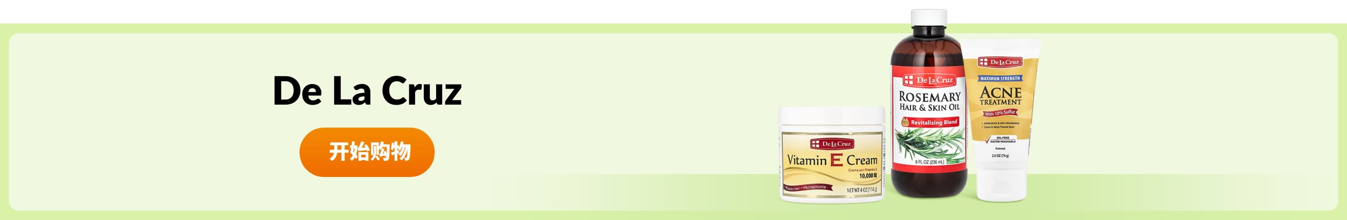选购 De La Cruz 产品