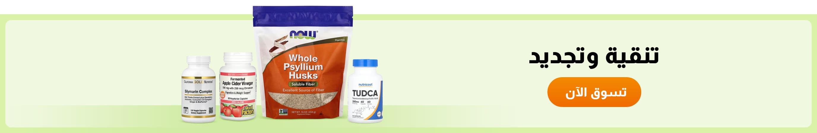 تنقية وتجديد