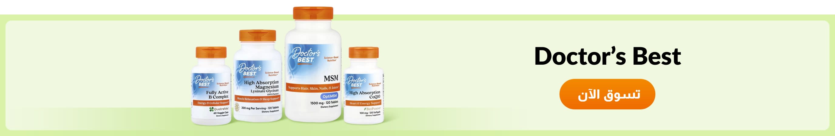 تسوق منتجات من علامة Doctor's Best.