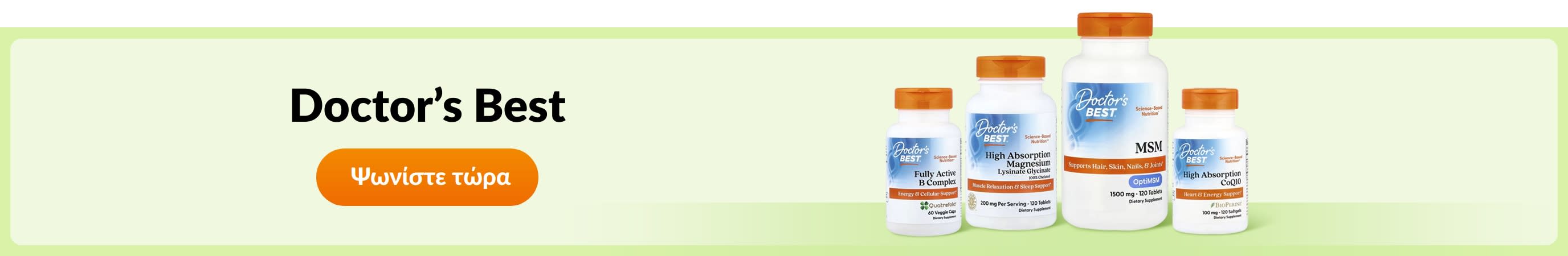Ανακαλύψτε προϊόντα από τη μάρκα Doctor's Best.