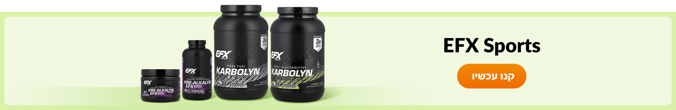 קנו מוצרים מהמותג EFX Sports.