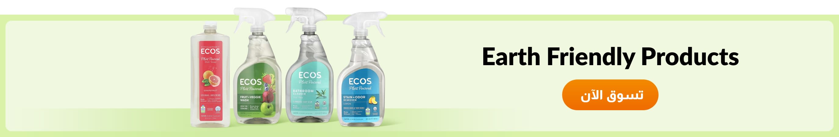 Shop products from brand Earth Friendly Products.