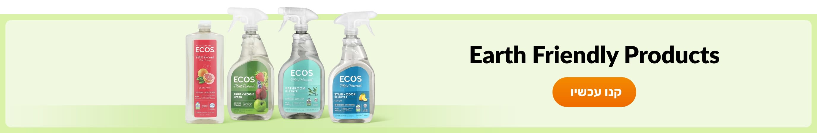 Shop products from brand Earth Friendly Products.